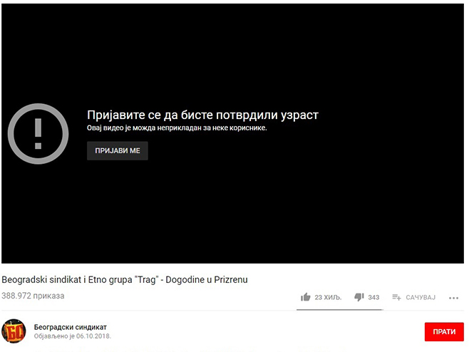 Јutjub cenzuriše pjesmu "Dogodine u Prizrenu" - Foto: Screenshot/YouTube