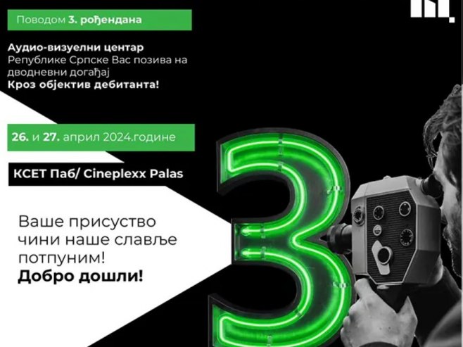 Audio-vizuelni centar Srpske slavi treći rođendan; Niz događaja u najavi!
